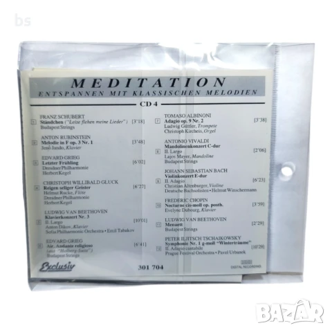 5 матрични диска с класическа музика, снимка 5 - CD дискове - 50730267