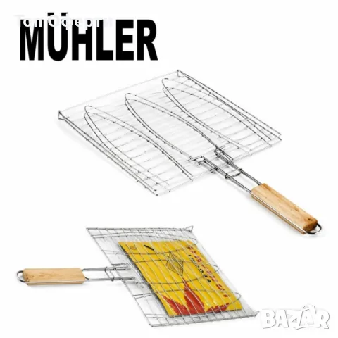 Скара за барбекю за риба Muhler, 27x26.5x50.5cm, снимка 2 - Барбекюта - 50286671