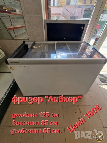 разпродавам оборудване за магазин, снимка 6 - Витрини - 53932110