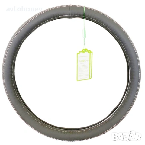 Луксозен кожен калъф за волан в кутия - сив, размер М-38cm