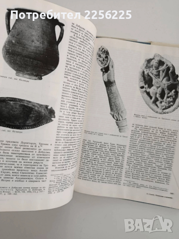 История на Добруджа ( том 1), снимка 8 - Художествена литература - 52467551