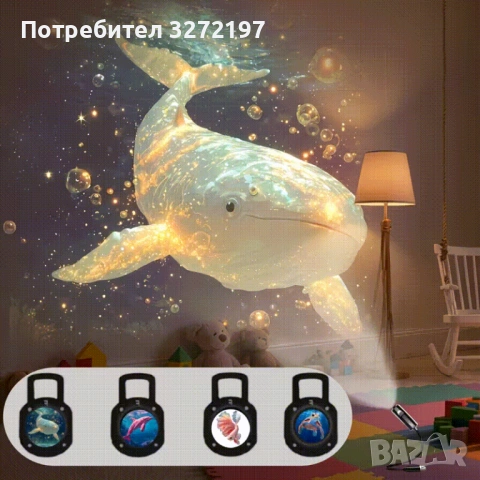 Преносим USB проектор за морски живот с нощна светлина - LED със 4 сменяеми слайдове 
