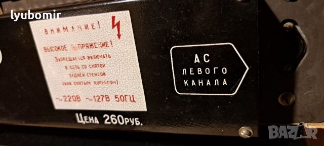 Електрон 104 стерео, снимка 5 - Ресийвъри, усилватели, смесителни пултове - 38073897