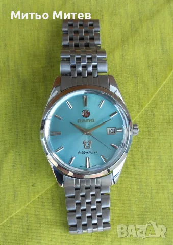 Rado Golden Horse