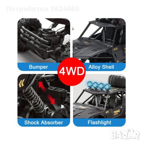 Джип с дистанционно управление 4х4 9268, снимка 12 - Коли, камиони, мотори, писти - 40370178