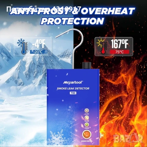 Машина за пушек / Димогенератор MRCARTOOL T80, снимка 9 - Части - 53958922