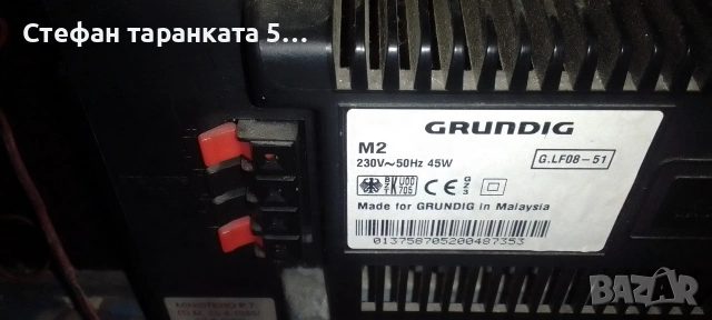 Аудио уредба със тонколони комплект, Grundig , снимка 9 - Тонколони - 54094653