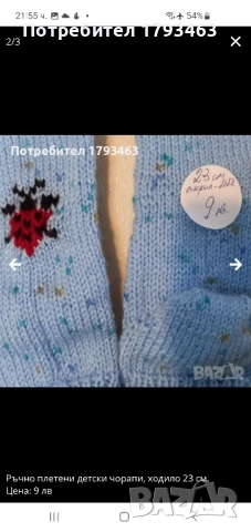 Ръчно плетена мъжка шапка, снимка 18 - Други - 50652209