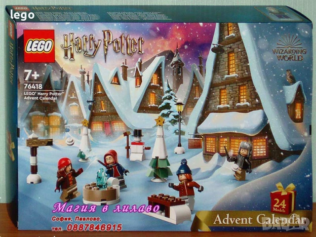 Продавам LEGO Harry Potter 76399 76403 76405 76410 76411 76412 76414 76416 76418 76419 76420 76421, снимка 9 - Конструктори - 47740779