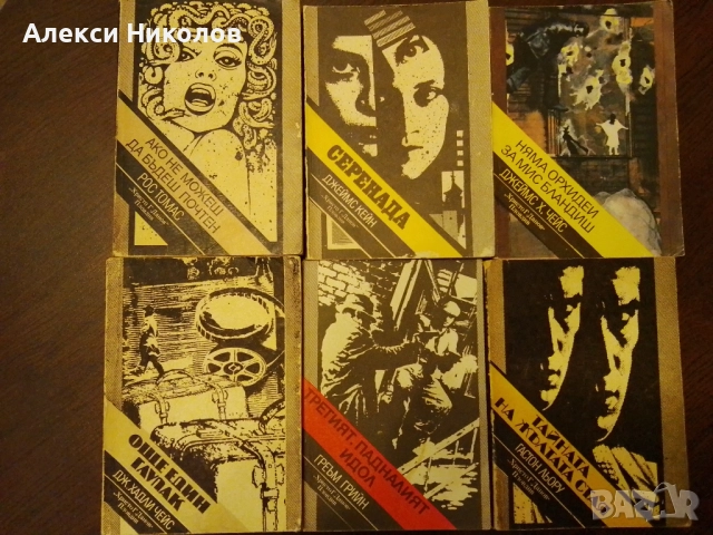Книги джобен формат - приключенски, криминални и др. , снимка 2 - Художествена литература - 52315791
