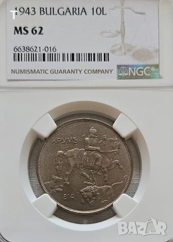 10 лева 1943 MS62 NGC, снимка 4 - Нумизматика и бонистика - 45618239