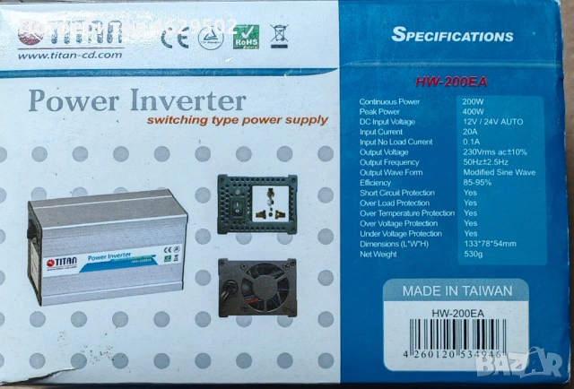 Power Inverter HW-200EA 12V → 220V – НОВ Инвертор, снимка 2 - Друга електроника - 53249580