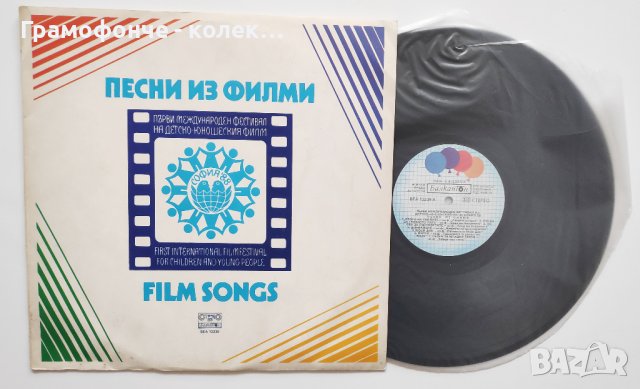 Песни из филми ВЕА 12239 П. Ступел, Б. Карадимчев, В. Казасян, К. Цибулка, С. Пиронков детски песни, снимка 1