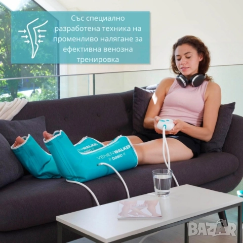 Апарат за венозна тренировка и облекчение на тежестта в краката Venen Walker Basic, снимка 5 - Фитнес уреди - 51849224