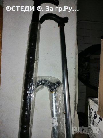 Бастуни за възрастни хора. , снимка 2 - Други стоки за дома - 39220640