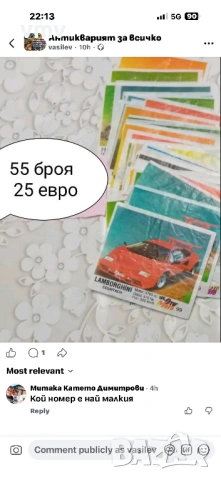 Стари картинки от дъвки