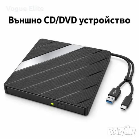 Външно CD/DVD записващо устройство 7 в 1 с USB-A, USB-C, USB хъб и четец за карти