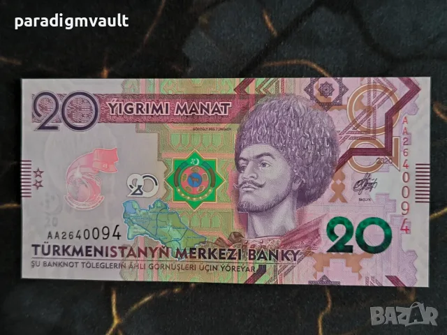 Банкнота - Туркменистан - 20 манат UNC | 2017г.