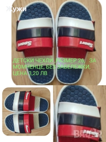 НОВИ ДРЕХИ И ОБУВКИ ЗА МОМЧЕТА, снимка 16 - Детски Блузи и туники - 39886581