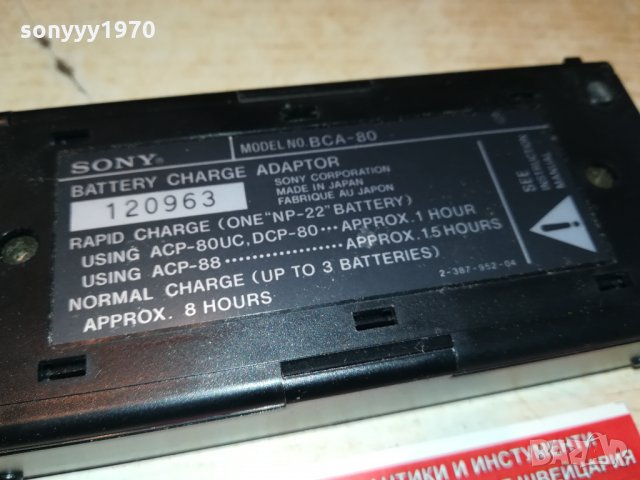 sony bca-80 battery charge adaptor-japan 0109211135, снимка 14 - Батерии, зарядни - 33989706