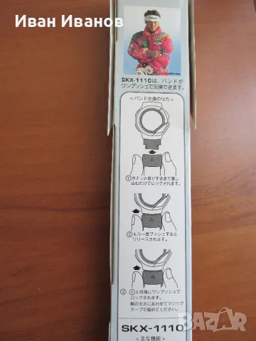 Casio SKX-1110 SKI WATCH 10BAR Made in Japan Касио ретро нов, снимка 6 - Мъжки - 49750124