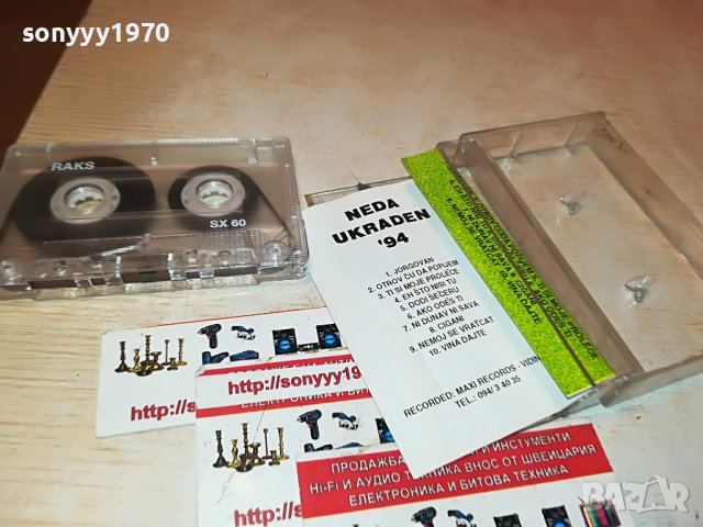 NEDA-КАСЕТА 0412221918, снимка 14 - Аудио касети - 38901158