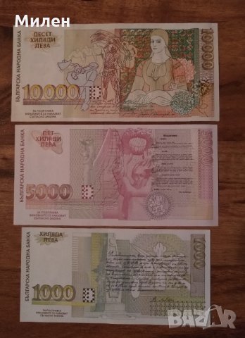 Банкноти четири лота, снимка 2 - Нумизматика и бонистика - 30625047