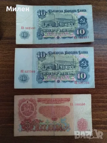1962 заместваща серия , снимка 2 - Нумизматика и бонистика - 55708364