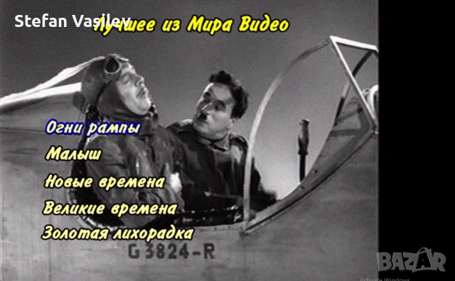 DVD дискове с филми .Руско аудио., снимка 9 - DVD филми - 52906754