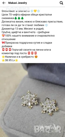 Makasi Jewelry нови обеци с кутия и сертификат, снимка 2 - Обеци - 49236676