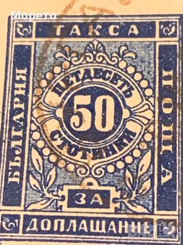 Марки за доплащане-II Издание-1886г-50ст.Куриоз(тъмно синя,индиго)