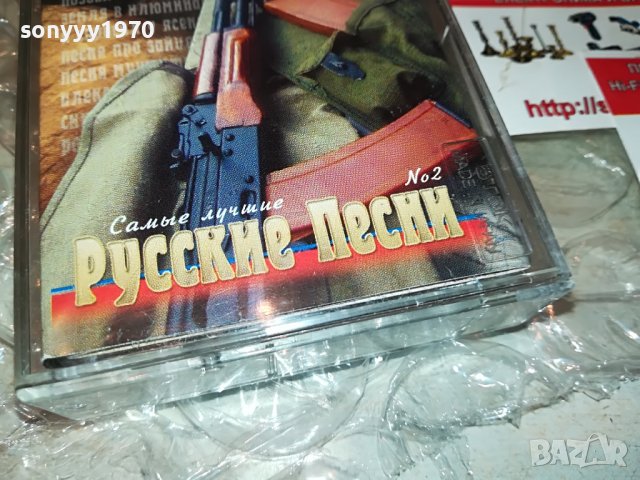 РОТА РУСКИ ПЕСНИ 2-КАСЕТА 2508222118, снимка 7 - Аудио касети - 37802996