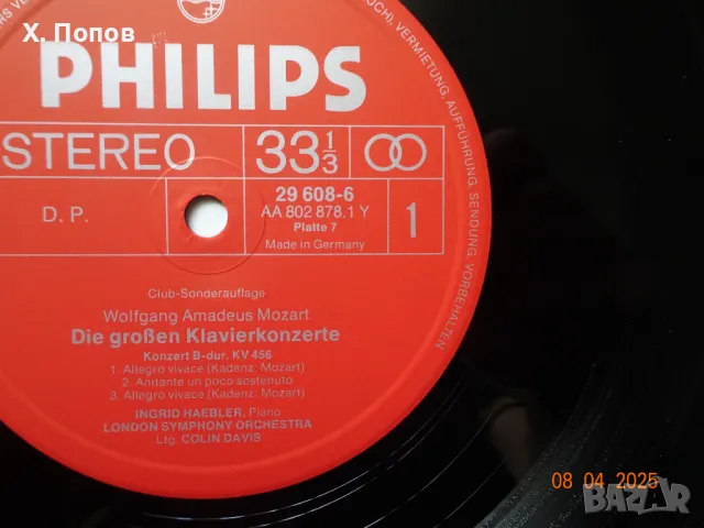 Концертите за пиано на Моцарт (9 плочи), снимка 9 - Грамофонни плочи - 49810939