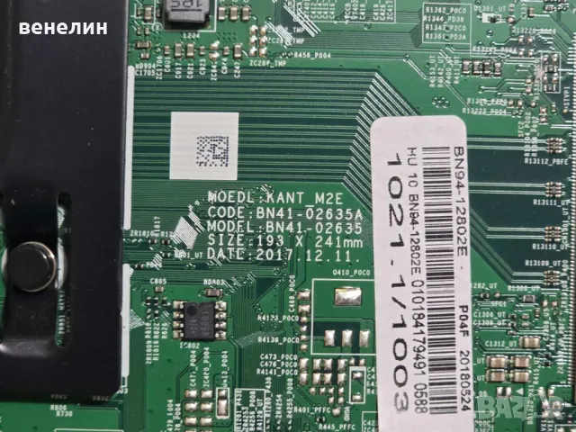 Mainboard BN41-02635 от SAMSUNG UE55NU7172U, снимка 2 - Части и Платки - 49862052