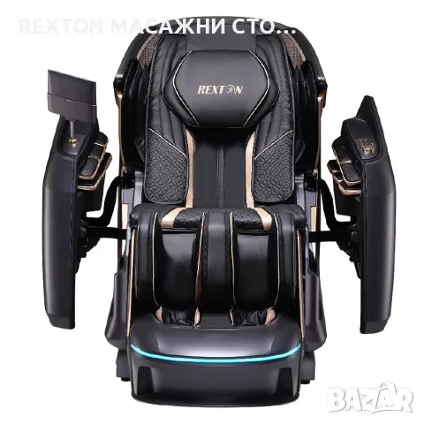 ПРОМОЦИЯ-Професионален масажен стол REXTON RK9500S-Върховна 4D технология с двоен масажен механизъм