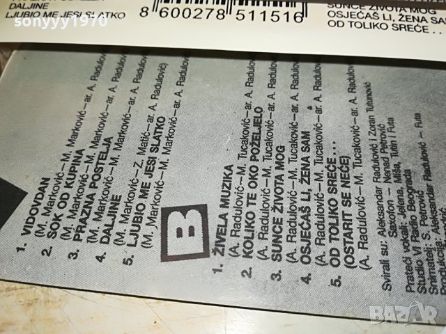 NEDA-КАСЕТА 0107221208, снимка 15 - Аудио касети - 37256031