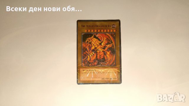 Най-силните карти в Yu-Gi-Oh / Ю-Ги-О , снимка 6 - Колекции - 29990228