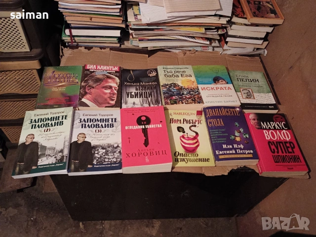 романи исторически и художествени -5евро, снимка 7 - Други - 54011293