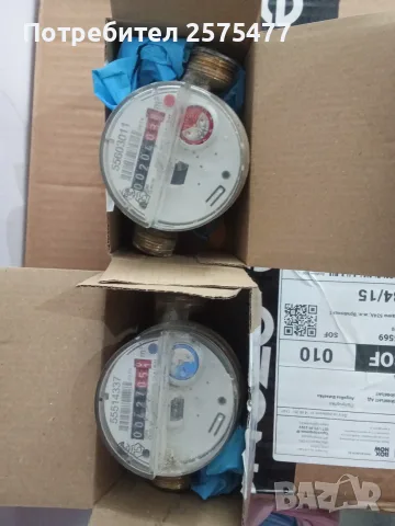 Стари Водомери Перфектно работещи