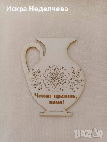 Материали за 8 Март 