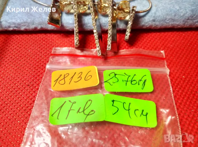 СТИЛНО ПОСРЕБРЕНО АРТ КОЛИЕ ОГЪРЛИЦА с ФАСЕТИРАНИ КРИСТАЛИ 18136, снимка 3 - Колиета, медальони, синджири - 47316694