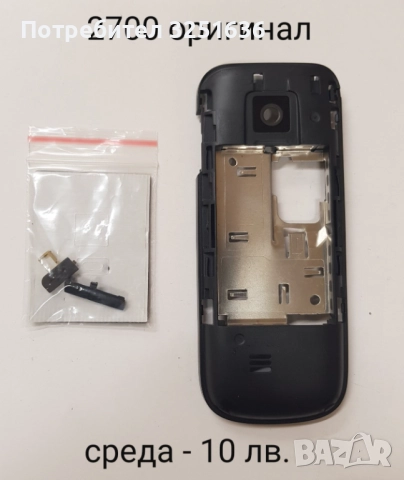 Среда за Nokia 8310,6670,6600,1600,6020,N70,7250,1110,3110classic,6120,2700,6230,Philips GENNY, снимка 11 - Apple iPhone - 51847636