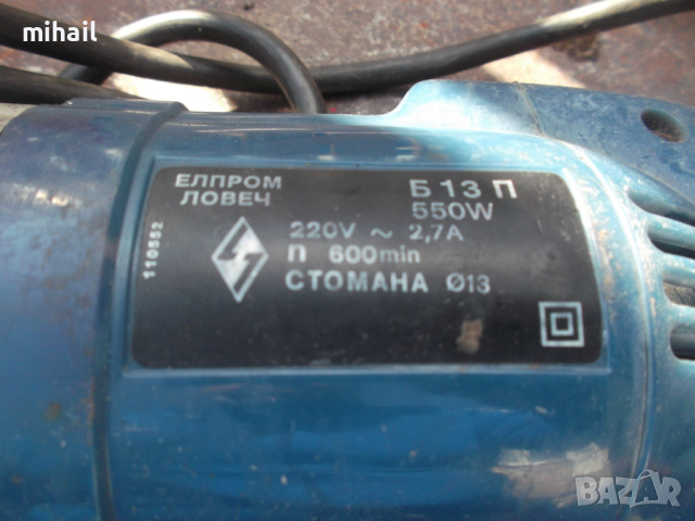 Елпром Ловеч Б 13 П, снимка 2 - Градинска техника - 44805689