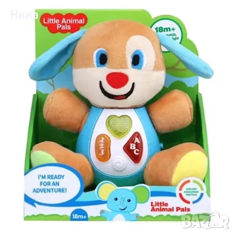 Плюшено кученце - музика и светлина