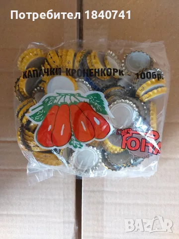Капачки за бирени бутилки 2.00 евро - 100 броя и всички други видове капачки за буркани и бутилки