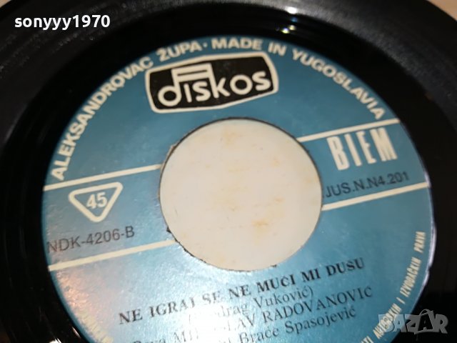 МИРОСЛАВ ПЛОЧА 2402231601, снимка 15 - Грамофонни плочи - 39792011