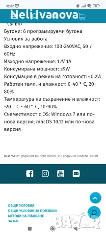 Графичен таблет hunion Canvas pro 22 , снимка 9 - Таблети - 55788740