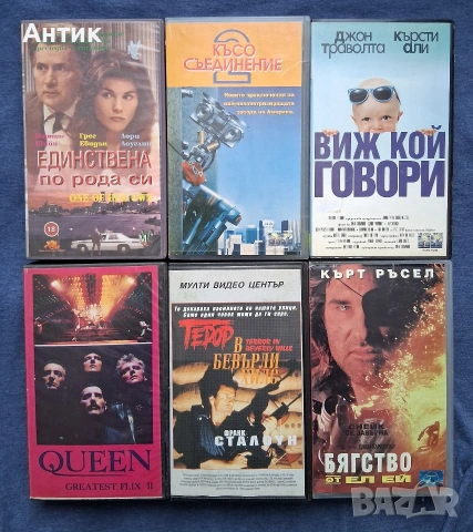 Видеокасети VHS Единствена по рода си Дарбата Късо Съединение Мъже в Черно