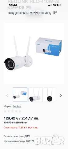 Reolink RLC 410W 4MP 2K WiFi IP камера с нощно виждане 30 м, снимка 7 - IP камери - 56243694