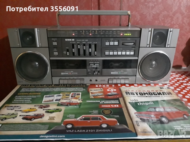  UHER   power port 500